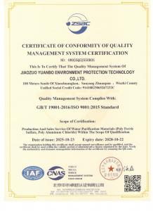 資質(zhì)證書(shū)